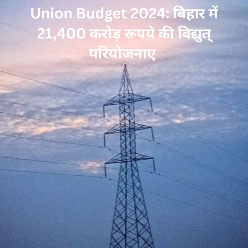 Union Budget 2024